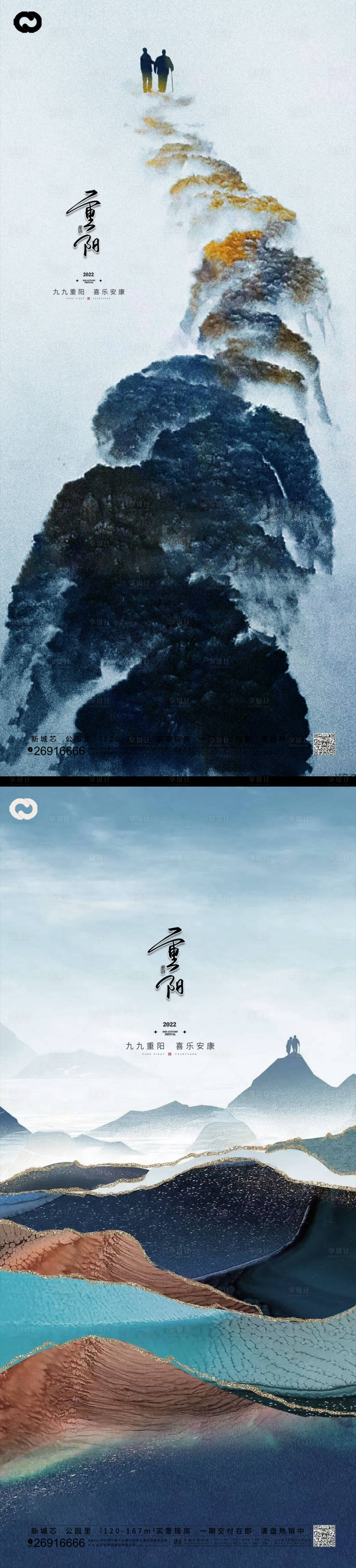 源文件下载【享设计】搜索编号：21430012008642982【重阳节节日海报】