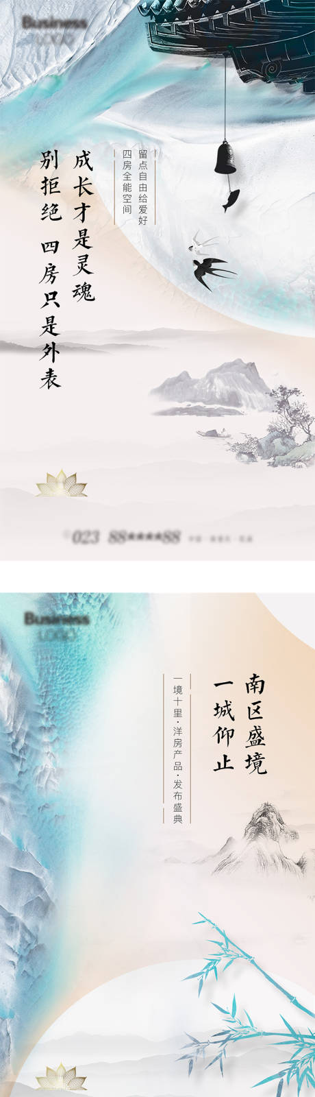 源文件下载【地产中式海报】编号：81060012133392797