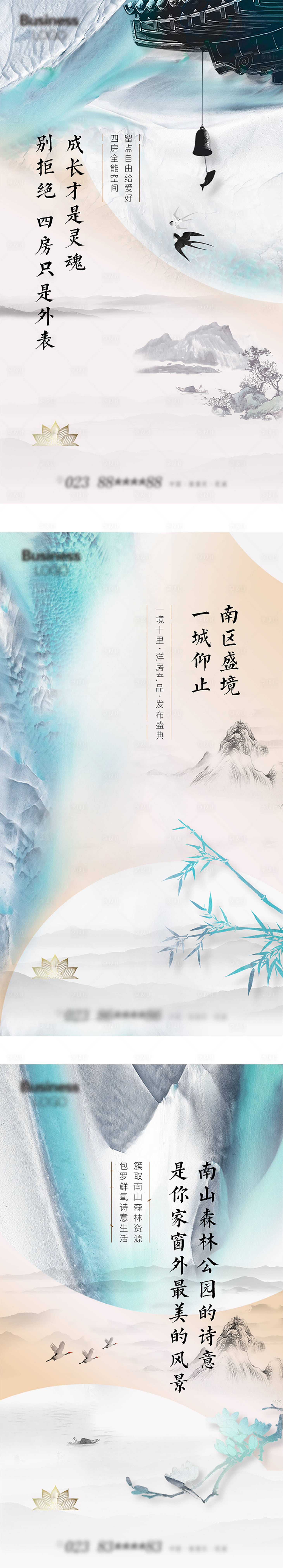 源文件下載【享設計】搜索編號：81060012133392797【地產中式海報】
