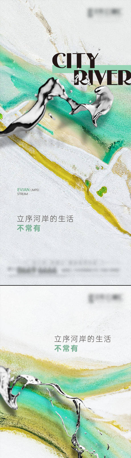 源文件下载【地产河景入市海报】编号：45310012217594825