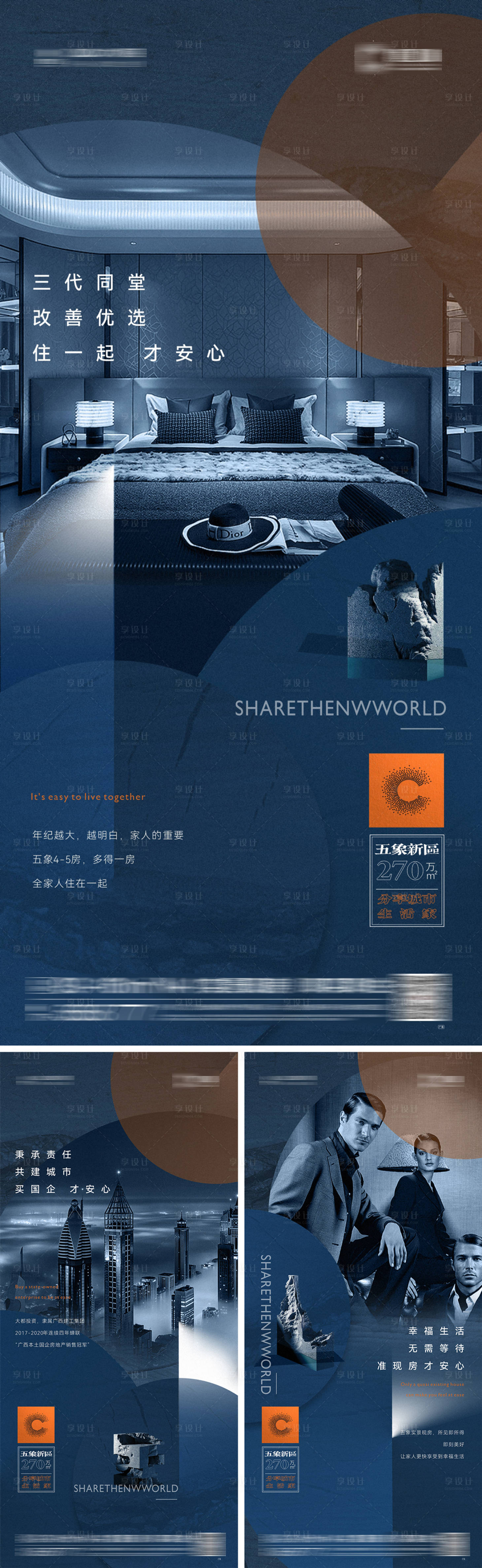 源文件下载【享设计】搜索编号：20690012209306255【地产价值点质感海报】