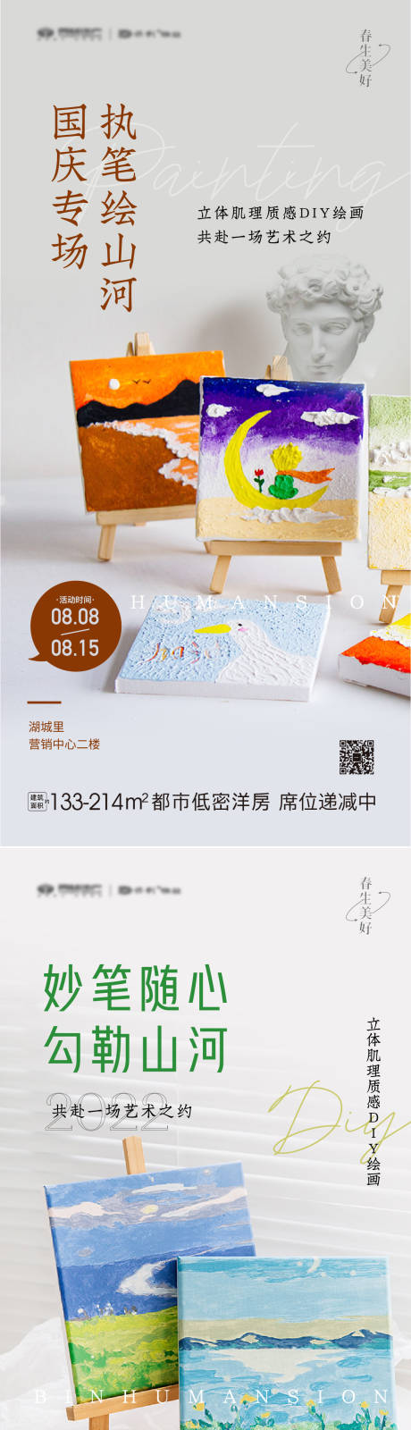 源文件下载【地产活动肌理画 】编号：17890012344218310