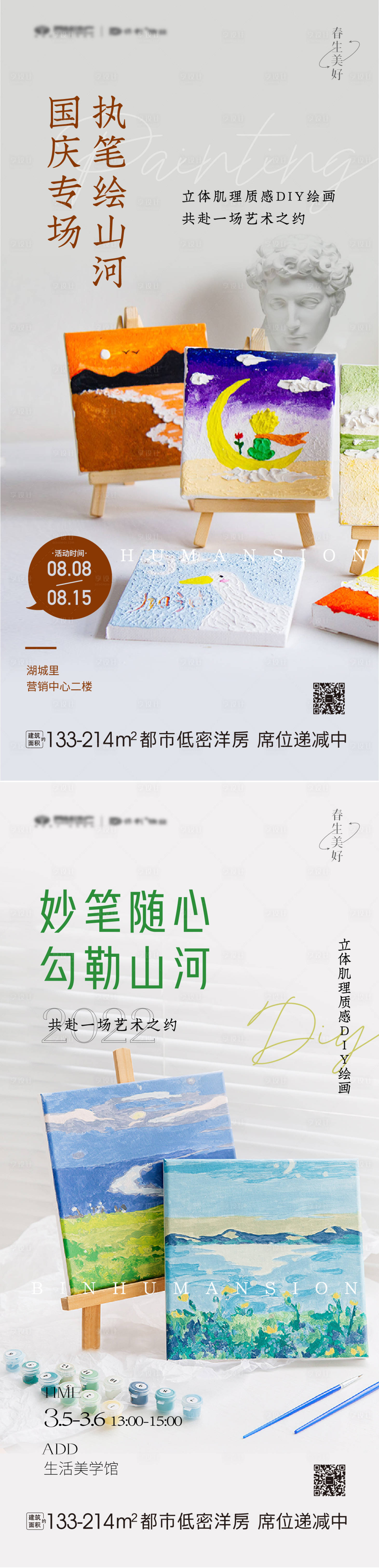 源文件下載【享設(shè)計(jì)】搜索編號(hào)：17890012344218310【地產(chǎn)活動(dòng)肌理畫 （EPS用AI打開）】