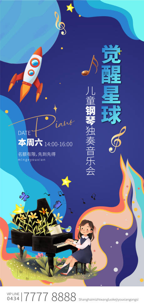 源文件下載【鋼琴 】編號：56970012373262944