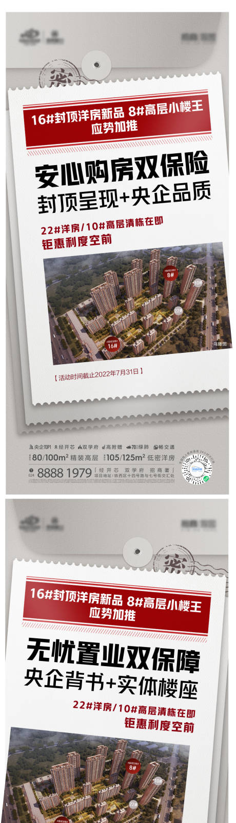 源文件下載【享設(shè)計(jì)】搜索編號：24890012169605325【政策大字報(bào)海報(bào)】