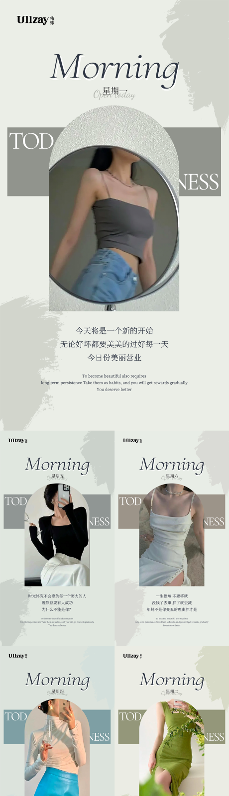 源文件下载【美业早安问海报】编号：12010012197077117