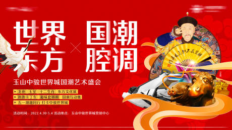 源文件下載【享設計】搜索編號：53920012133739432【五一活動主畫面】