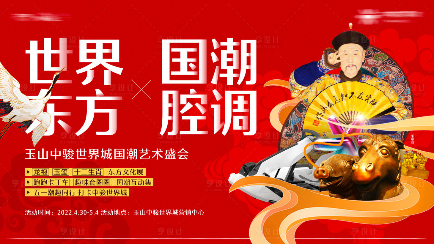 源文件下载【享设计】搜索编号：53920012133739432【五一活动主画面】