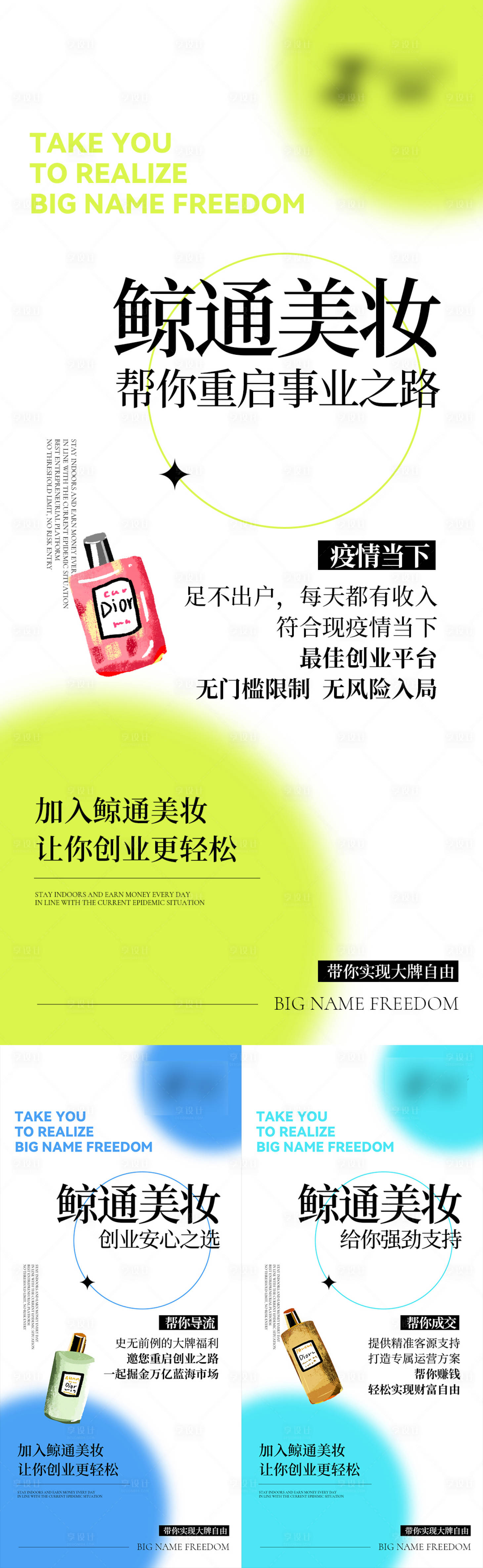源文件下載【享設計】搜索編號：34980012224951053【招商海報】