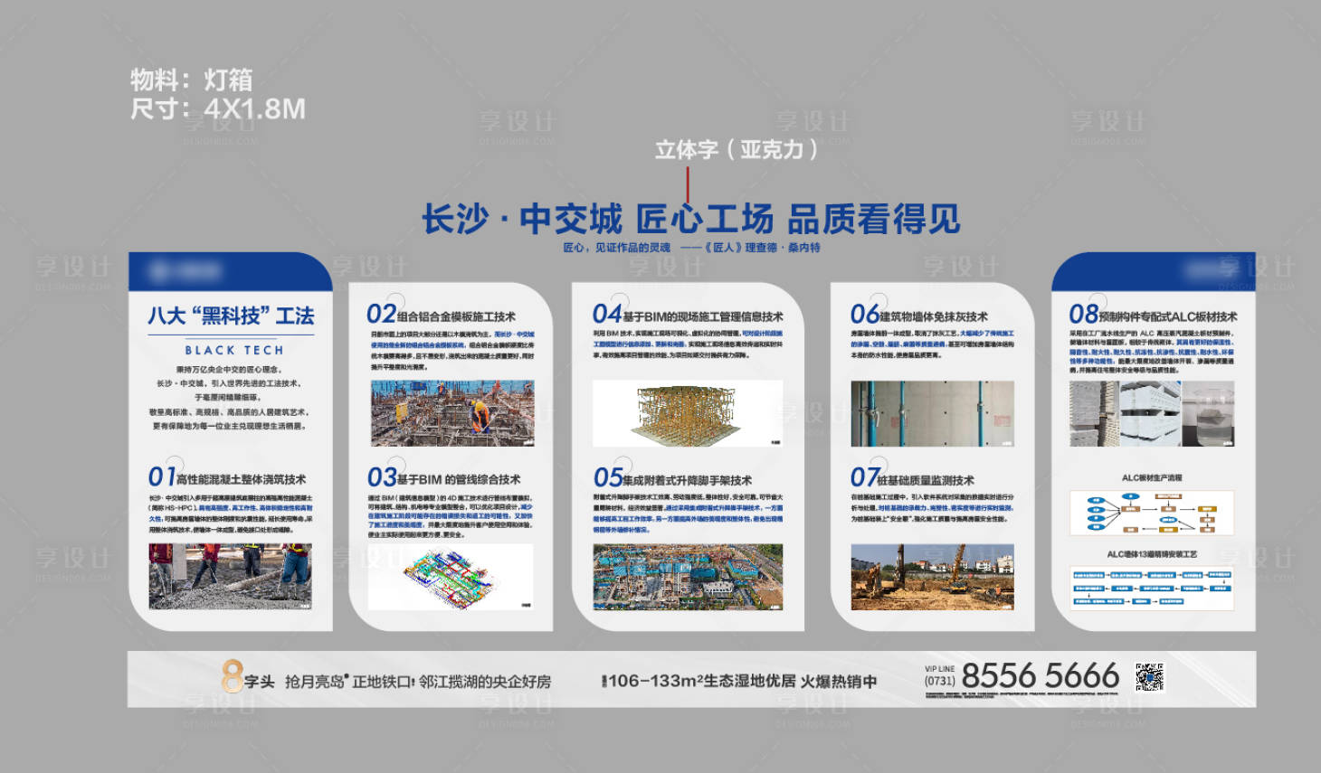 源文件下載【享設計】搜索編號：13490012442869416【地產工法墻】