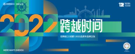 源文件下載【2022品牌總結(jié)年終大會(huì)】編號(hào)：86420012075075773