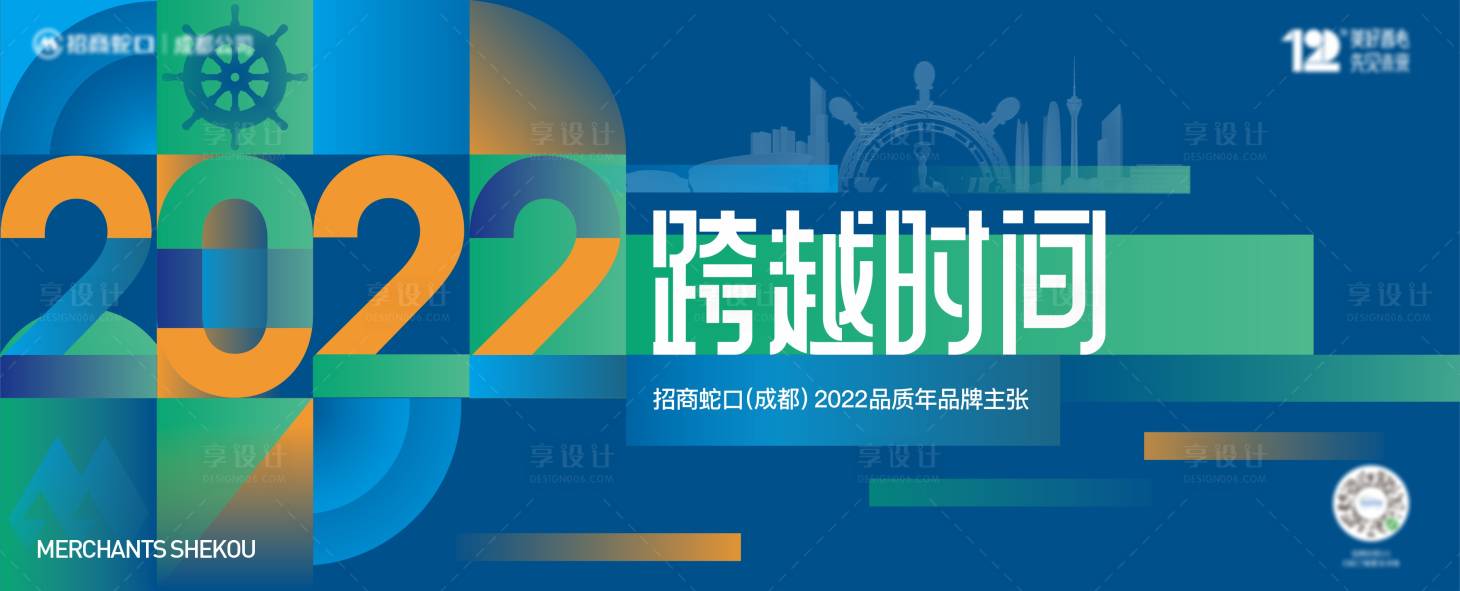 源文件下載【享設計】搜索編號：86420012075075773【2022品牌總結年終大會】