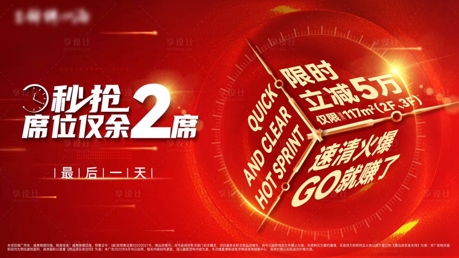 源文件下載【享設(shè)計(jì)】搜索編號(hào)：21540012476212482【熱銷大屏】