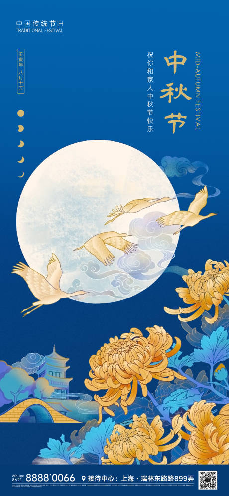 源文件下載【享設計】搜索編號：50760012029784100【中秋節海報】