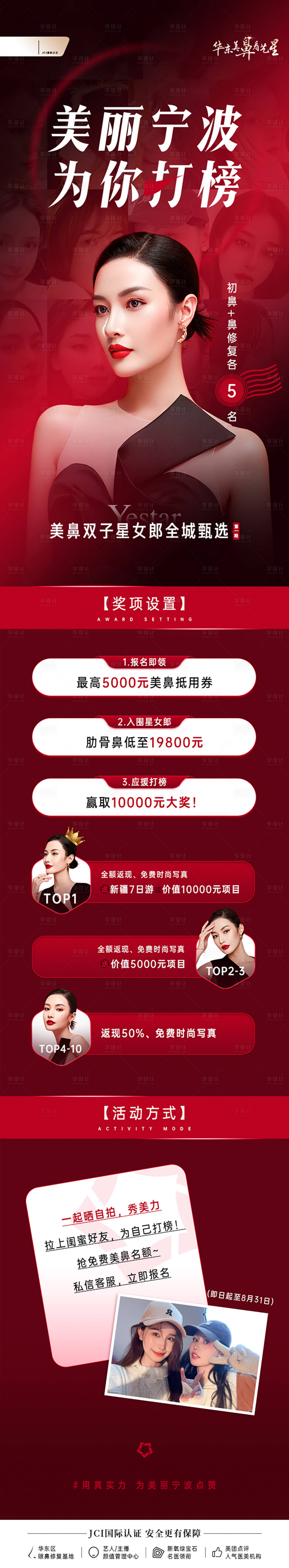 源文件下载【享设计】搜索编号：38810012250397576【招募海报】