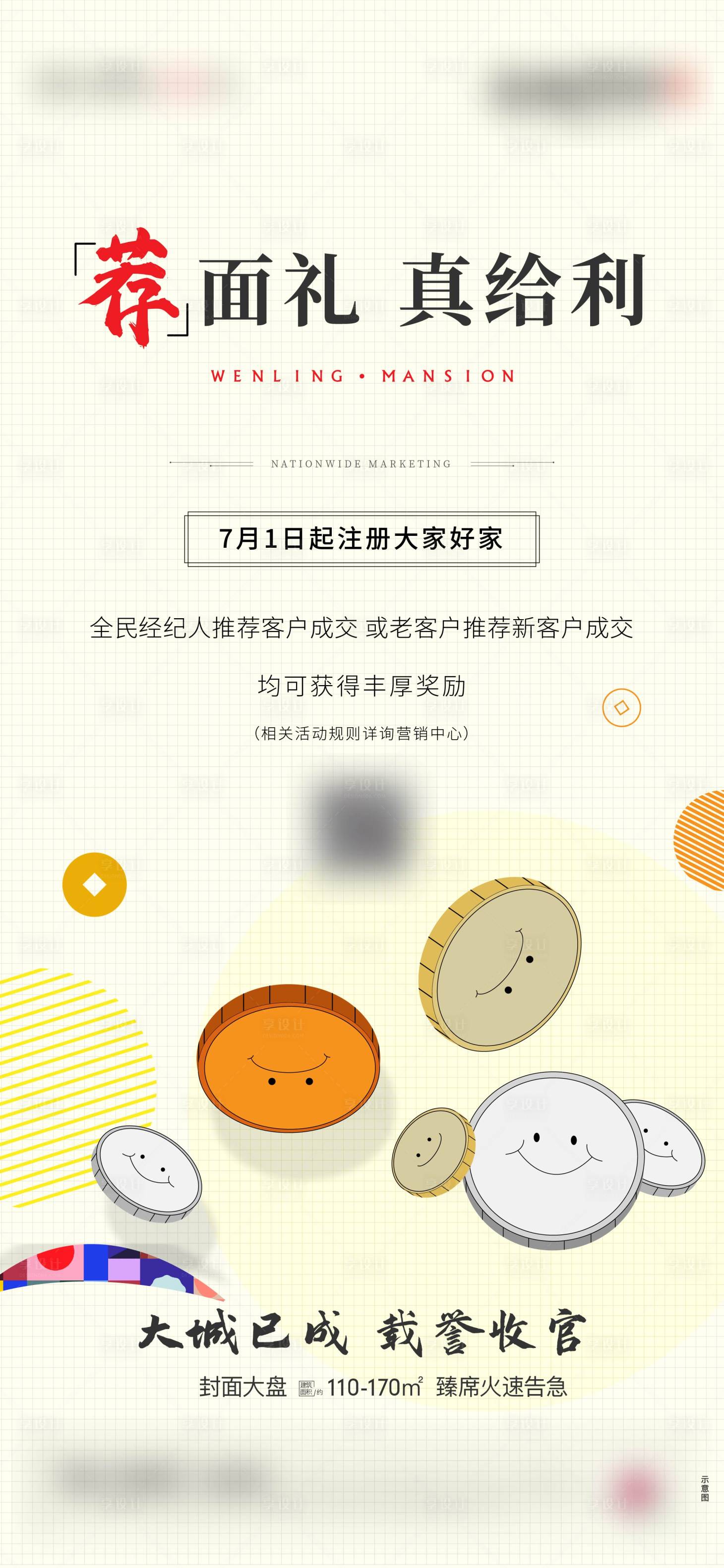 源文件下载【全民经纪人刷屏】编号：34820012422635990