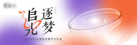 源文件下载【年会活动背景板】编号：89760012194746644