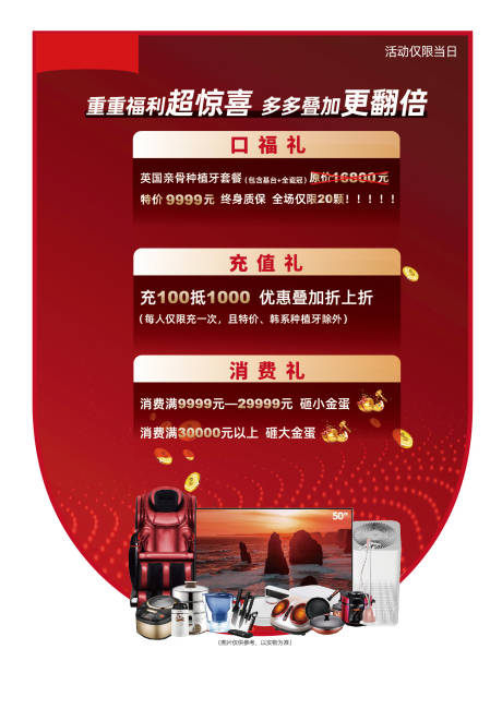 源文件下载【砸金蛋活动吊旗】编号：35900012257495527