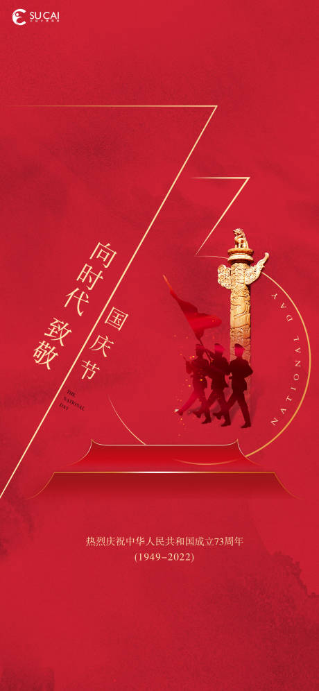 源文件下载【国庆节】编号：75690012126717395