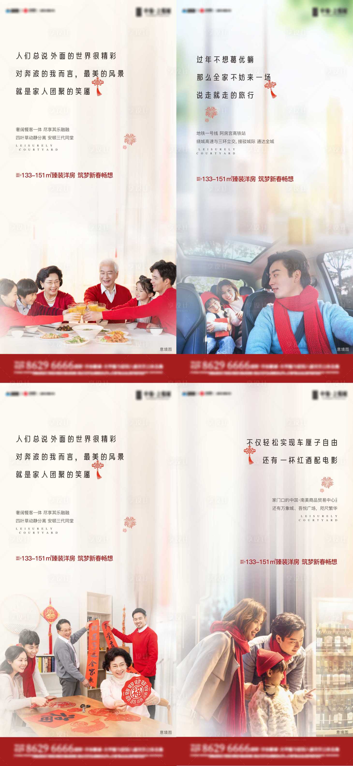 源文件下載【享設計】搜索編號：91750011989958942【地產價值點】