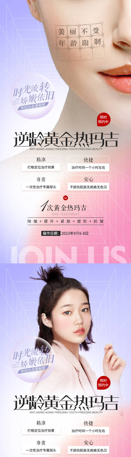 源文件下載【享設計】搜索編號：88210012388196147【黃金熱瑪吉】