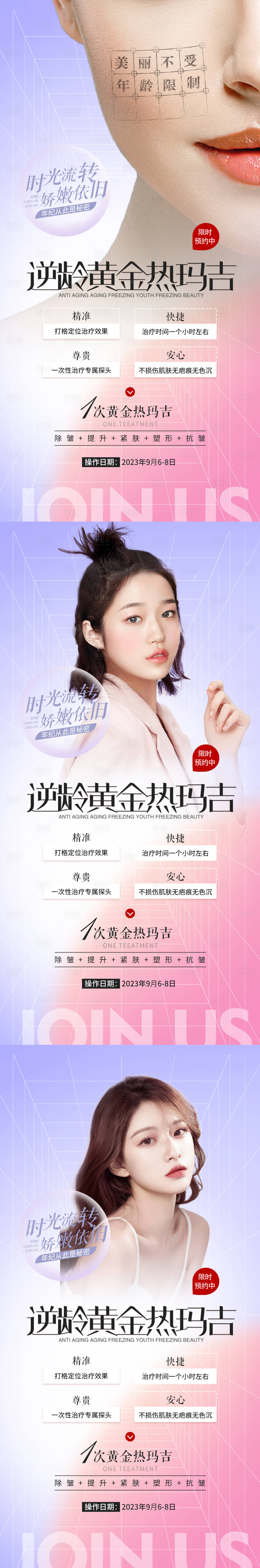 源文件下載【享設(shè)計(jì)】搜索編號(hào)：88210012388196147【黃金熱瑪吉】