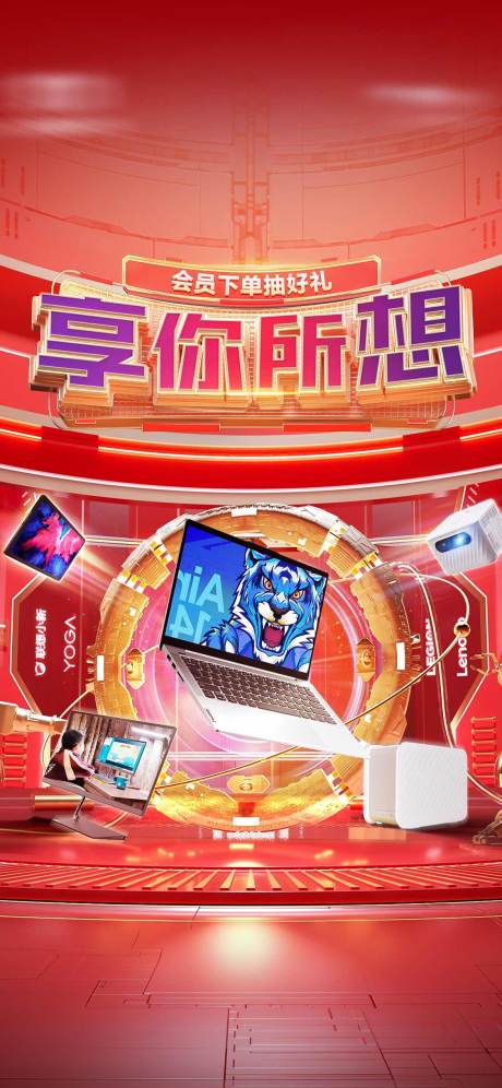 源文件下載【享設計】搜索編號：81880012073177240【抽好禮活動海報】