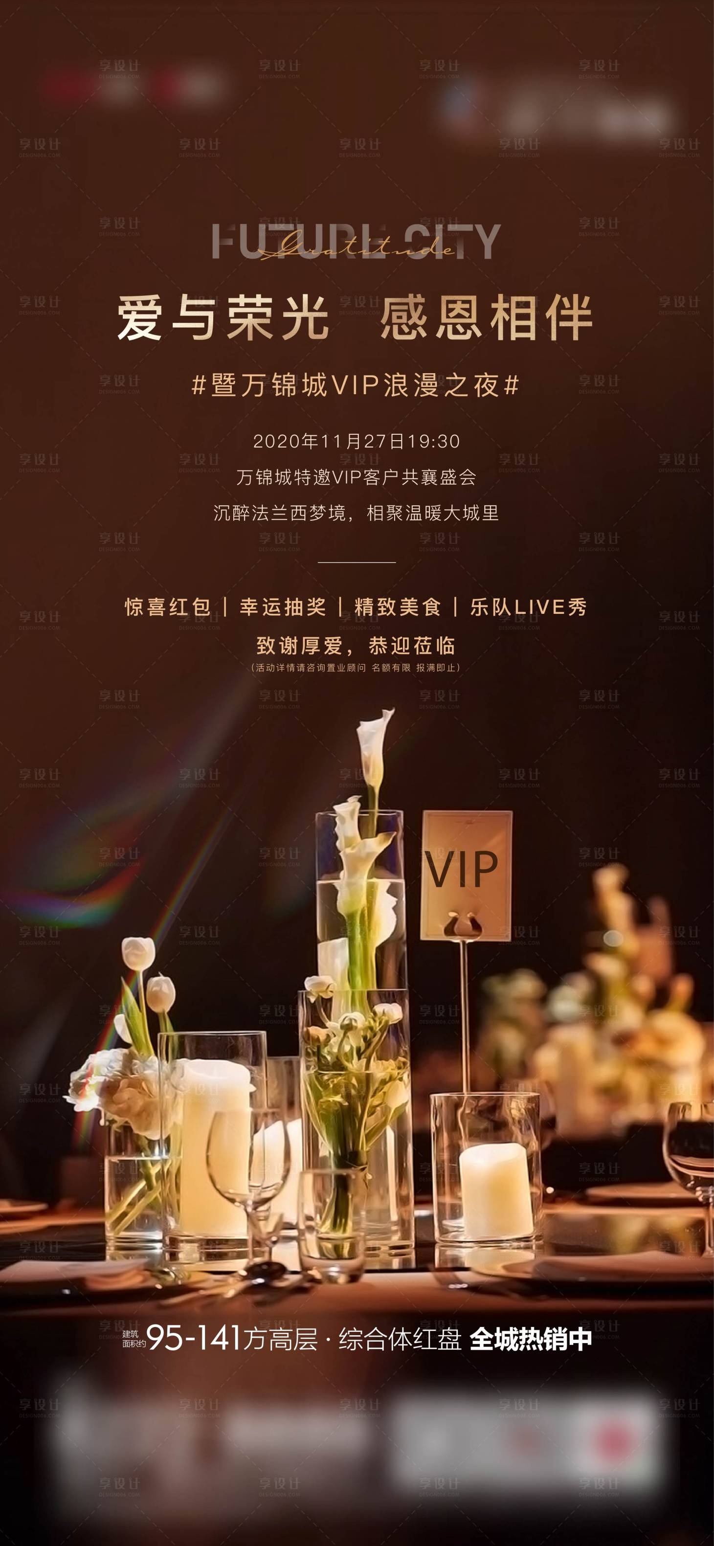 源文件下载【生日会】编号：50950012240223924