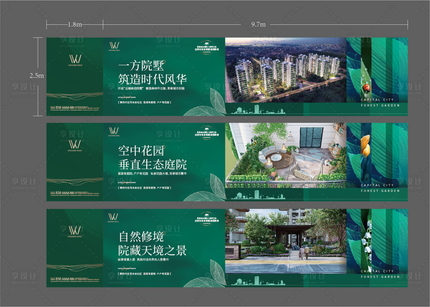 源文件下载【享设计】搜索编号：99730012001763134【工地围挡】