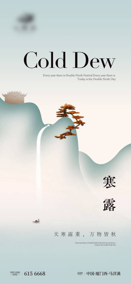 源文件下载【寒露】编号：75320012482583722