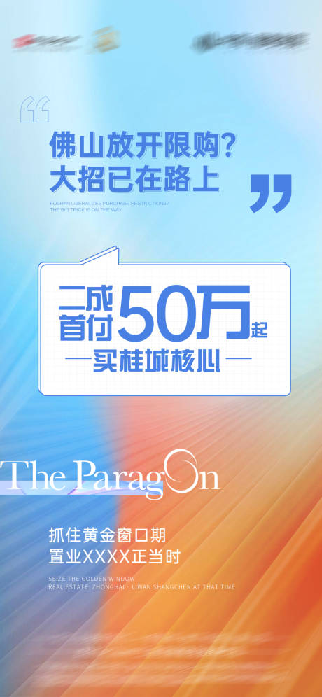 源文件下載【享設計】搜索編號：37990012387106223【促銷大字報折扣海報】