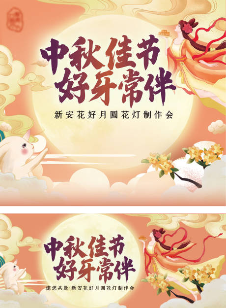 源文件下载【黄色中秋节背景板竖版横板背景图】编号：20220903100634951