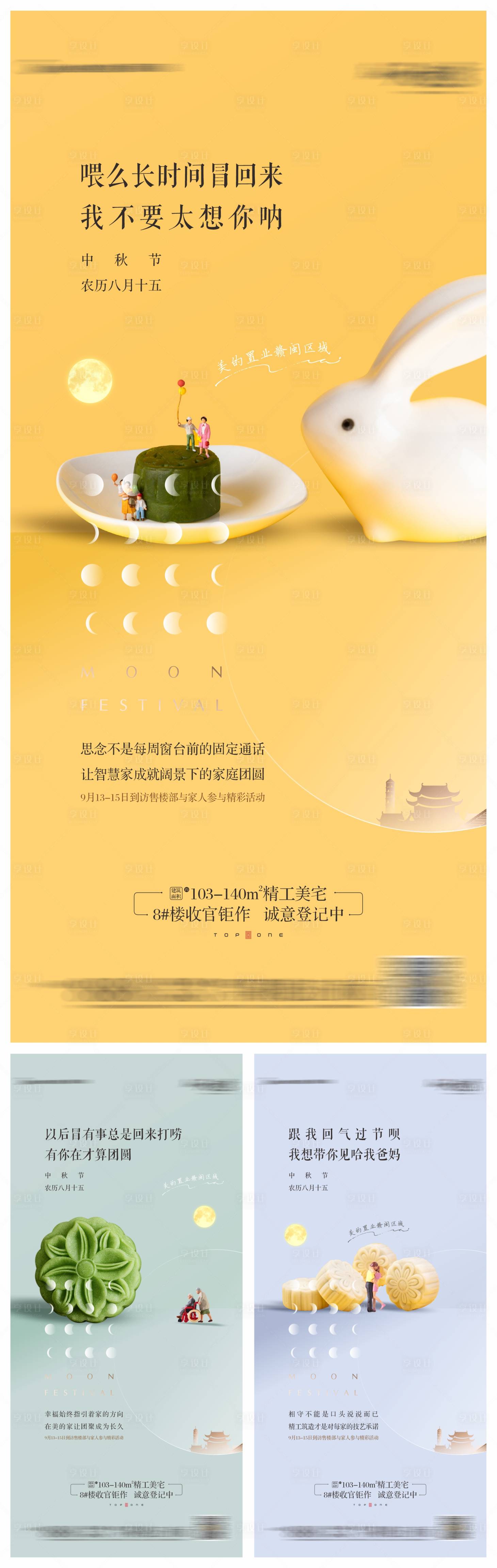 源文件下載【享設(shè)計(jì)】搜索編號(hào)：50950012293116310【中秋系列單圖】