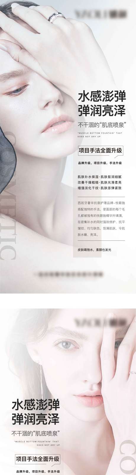 源文件下载【享设计】搜索编号：50680011972583764【医美美容微信稿】