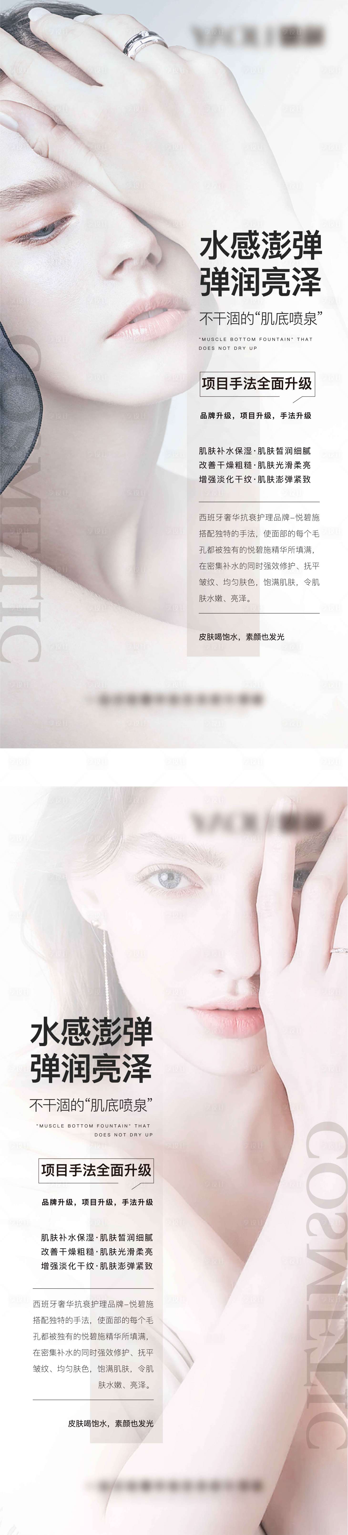 源文件下载【享设计】搜索编号：50680011972583764【医美美容微信稿】