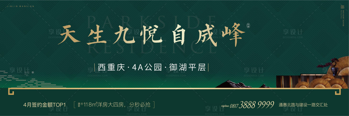 源文件下載【享設計】搜索編號：21760012414715676【地產洋房戶外】