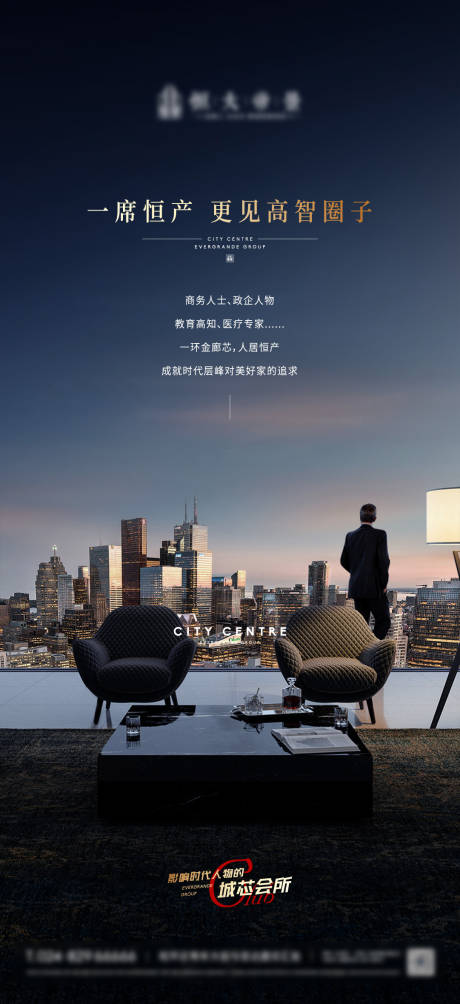 源文件下载【地产价值点海报】编号：65390012054902627