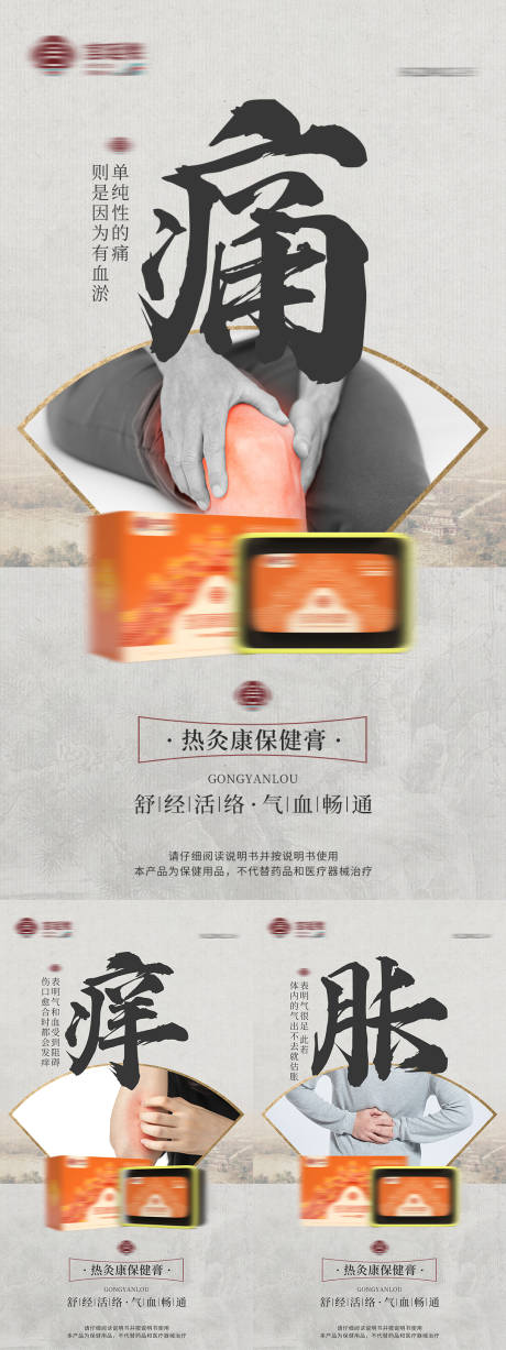 源文件下載【中式大字報養(yǎng)生產(chǎn)品海報 】編號：93260012367167469