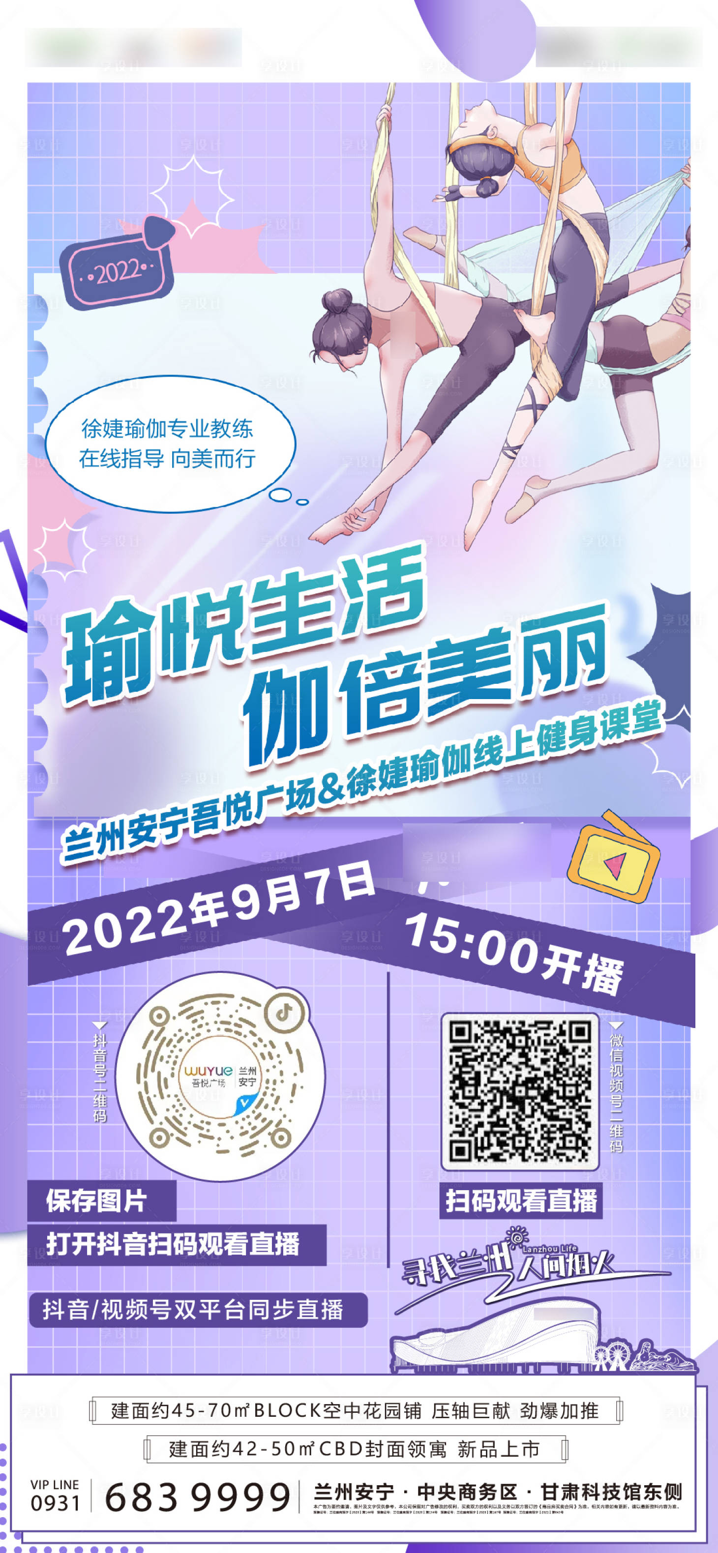 源文件下载【享设计】搜索编号：21510012094009995【瑜伽单图】
