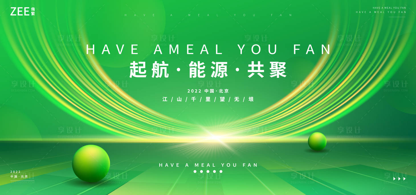 源文件下载【能源环保活动】编号：89850012294031670