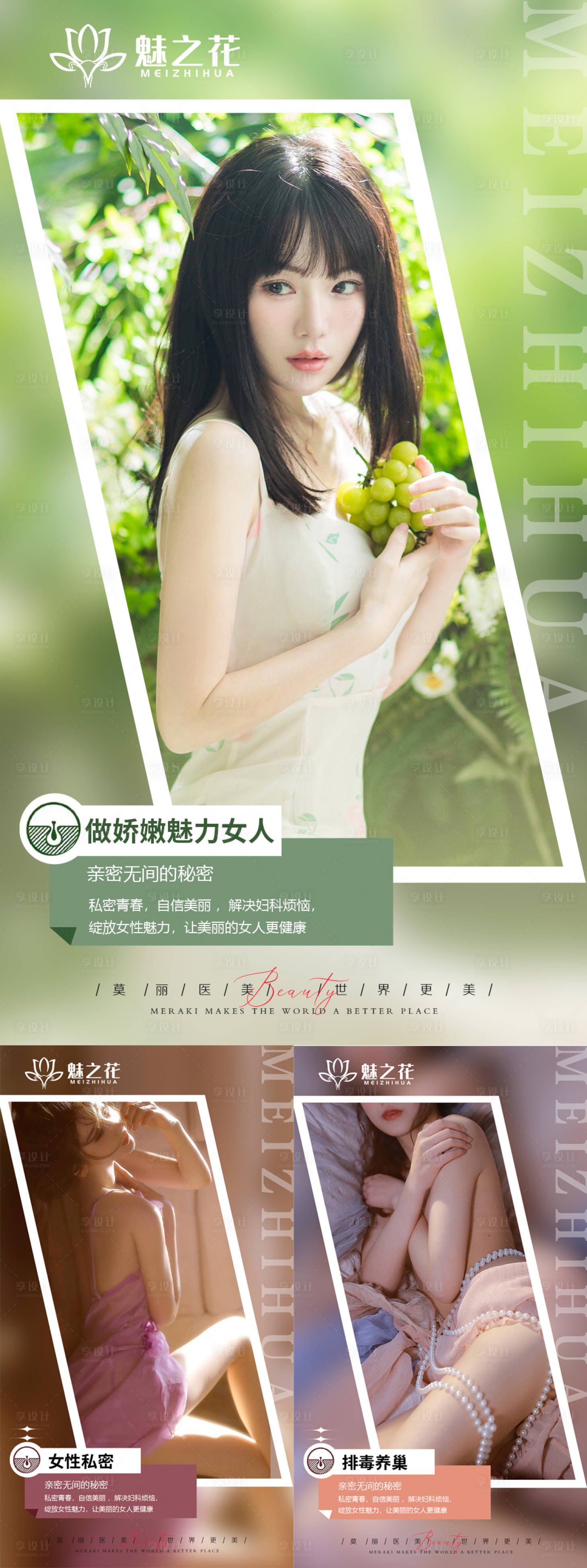 源文件下载【享设计】搜索编号：45330012106799400【私密海报】
