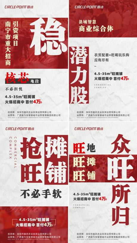 源文件下载【农贸市场价值点系列海报】编号：20220923114700377