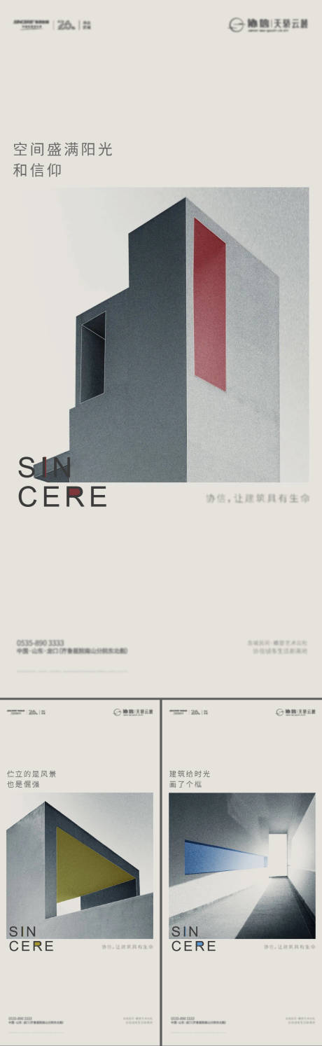 源文件下载【享设计】搜索编号：64770012252489717【品牌文化价值点系列海报】