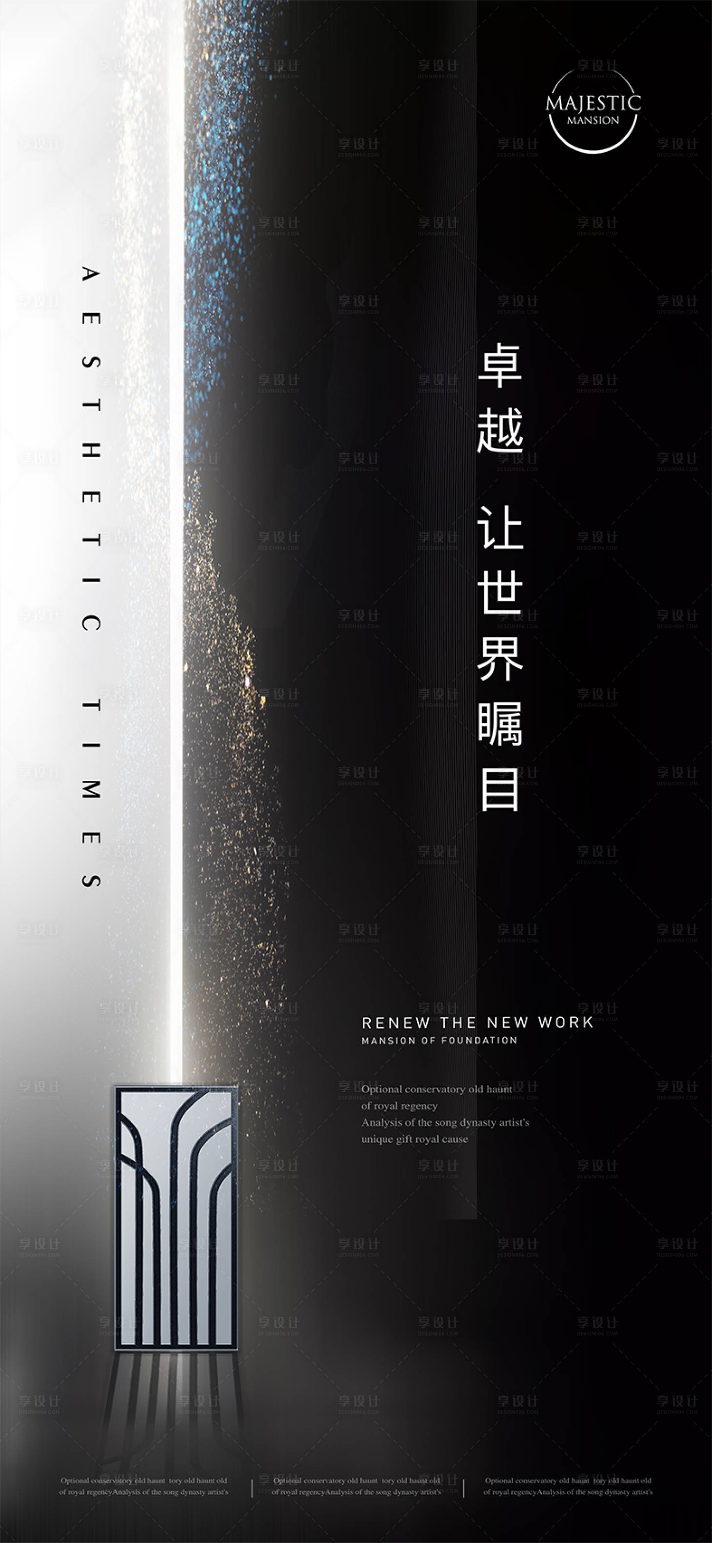 源文件下载【高端地产广告】编号：13850012264282165