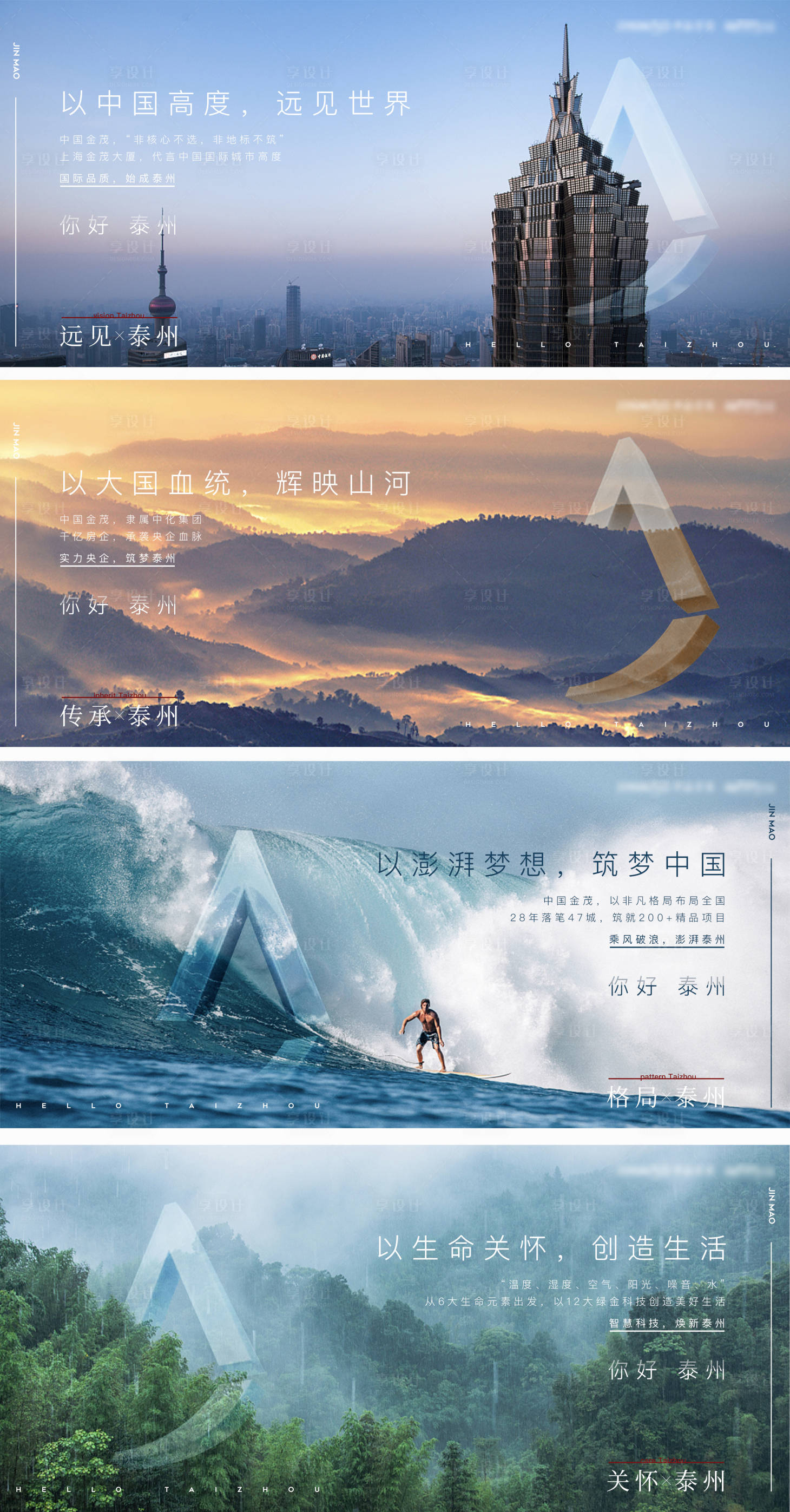 源文件下载【享设计】搜索编号：69780012115908285【房地产价值点系列海报】