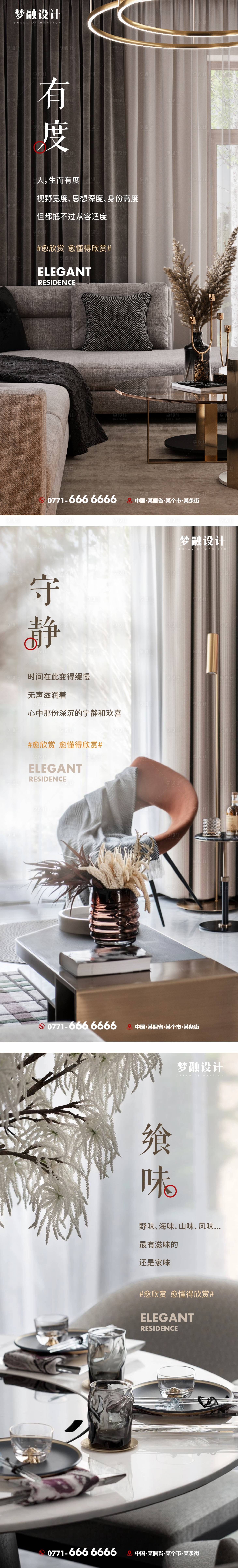 源文件下載【享設計】搜索編號：94870012179724937【地產價值點系列單圖】