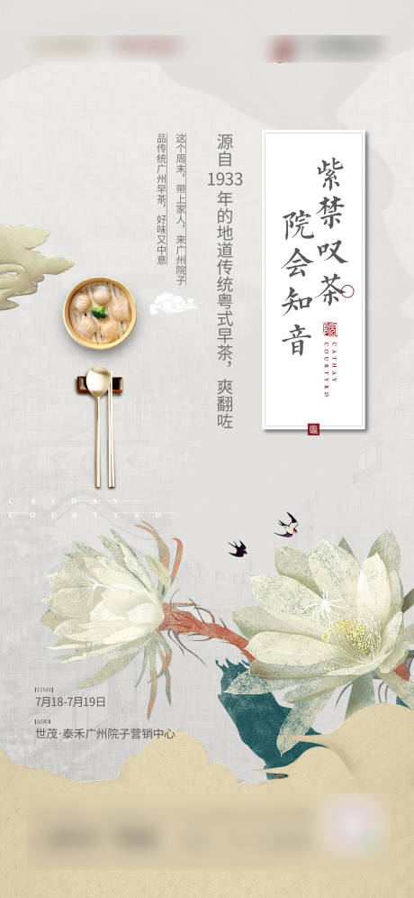 源文件下载【享设计】搜索编号：79970012051706577【活动海报】