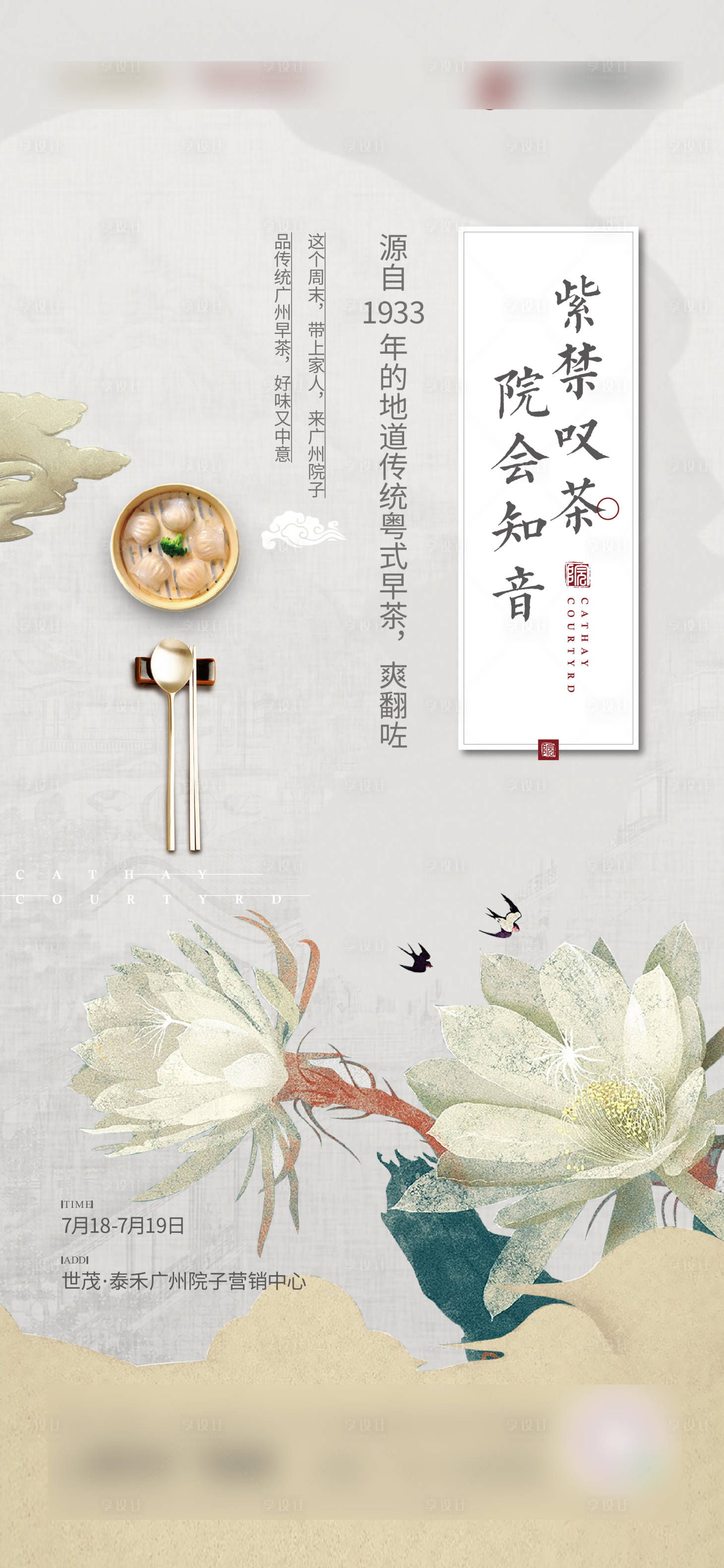源文件下載【享設計】搜索編號：79970012051706577【活動海報】