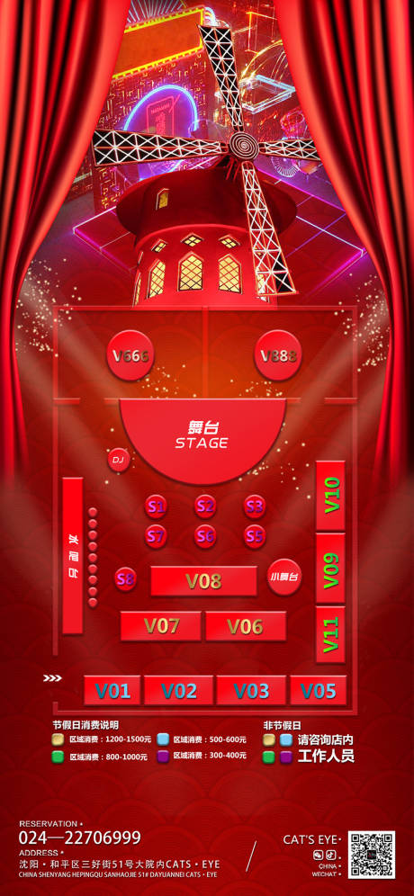 源文件下载【酒吧ktv台位图喜庆海报】编号：97960011980487636