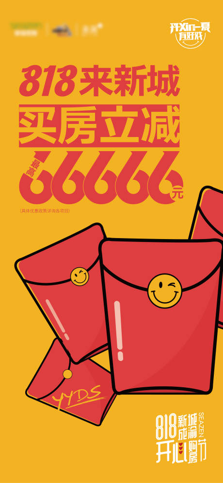 源文件下载【购房节手绘平面活动热销】编号：31030012460227579